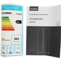 Холодильник side by side Hyundai CS45082F (нержавеющая сталь) в Гродно