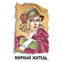 Настольная игра Нескучные игры Мафия. Люкс. Подарочный набор