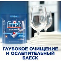 Капсулы для посудомоечной машины Finish Powerball Quantum All in 1 (100 шт)