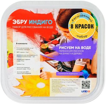 Набор для рисования Unid Эбру Индиго 8 красок