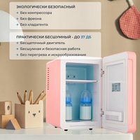 Бьюти-холодильник ZUGEL ZCR060
