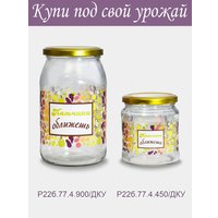 Набор контейнеров Promsiz Ягоды с крышкой Р22б.77.6.450/ДКЯ (450мл, 6шт)