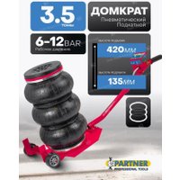 Подкатной домкрат Partner PA-YHQD-3WT-270A (60953)