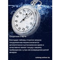 Отдельностоящая посудомоечная машина MAUNFELD MLP-06DS