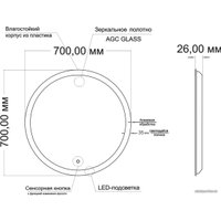  Mixline Зеркало Мия 545273 (с подсветкой)