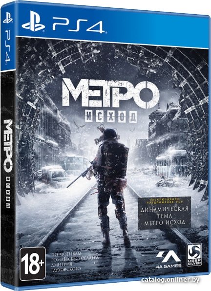 Метро: Исход. Издание первого дня для PlayStation 4