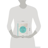 Книга издательства Эксмо. Лагом. Шведские секреты счастливой жизни (Элизабет Карлссон)