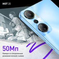 Телефон Infinix Hot 20 NFC 6GB/128GB (сверкающий белый)