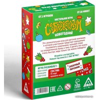 Карточная игра Лас Играс Соображариум. Kids. Новогодний 7024199