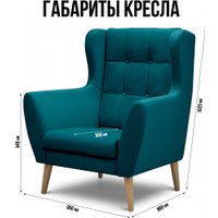 Интерьерное кресло Mio Tesoro Фиджи (Velutto 20/натуральное дерево)