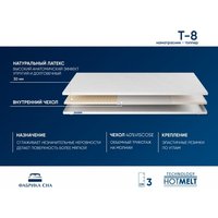 Ортопедический наматрасник Фабрика сна Топпер Т-8 80х186