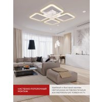 Припотолочная люстра In Home Elegant Aris-W 4690612043340 (с пультом)