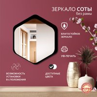 Зеркало Алмаз-Люкс Д-075 30x26.8