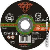 Шлифовальный круг Ruby 125x6x22.23
