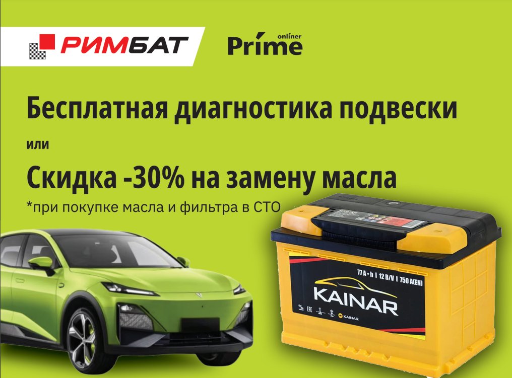 

Автомобильный аккумулятор Kainar L (77 А·ч) + Бесплатная диагностика подвески или -30% на замену масла