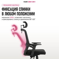 Офисное кресло FLOKY Ignis Flow 1 (черный)