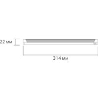 Светильник SmartBuy SBL-T5-8-65MS