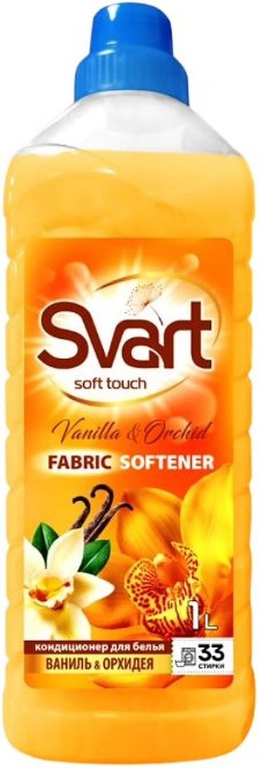 

Кондиционер для белья Svart Ваниль и орхидея 1л