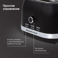 Тостер Zigmund & Shtain ST-98