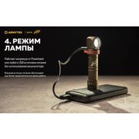Фонарь Armytek Elf C2 USB-C Победа (белый)
