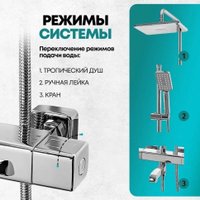 Душевая система  Grocenberg GB7005 (хром)