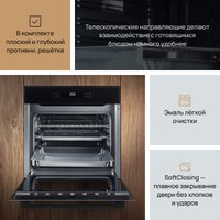 Электрический духовой шкаф VARD VOE564B