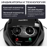 Аэрогриль (аэрофритюрница) RAGEX R201-000