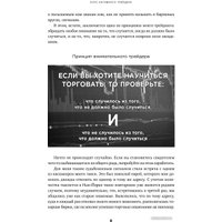 Книга издательства Альпина Диджитал. Курс активного трейдера (Герчик А.)