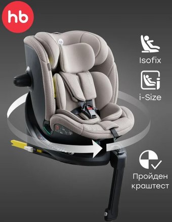 Детское автокресло Happy Baby Kidster isofix ( beige grey)