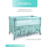 Манеж-кровать Amarobaby Transform Africa AMARO-26TrА/13 (зеленый)