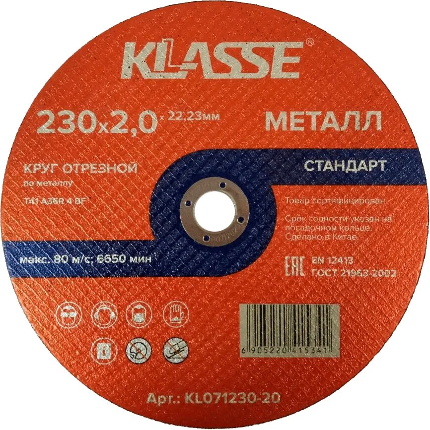 

Отрезной диск Klasse Стандарт KL071230-20