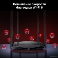 Wi-Fi роутер Mercusys MR1500X