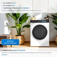 Стирально-сушильная машина ZUGEL ZWDF128141I Inverter Steam