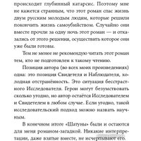 Книга издательства Альпина Диджитал. Шатуны (Мамлеев Ю.)