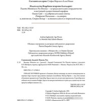 Книга издательства АСТ. Ведьмак. Меньшее зло (Сапковский А.)