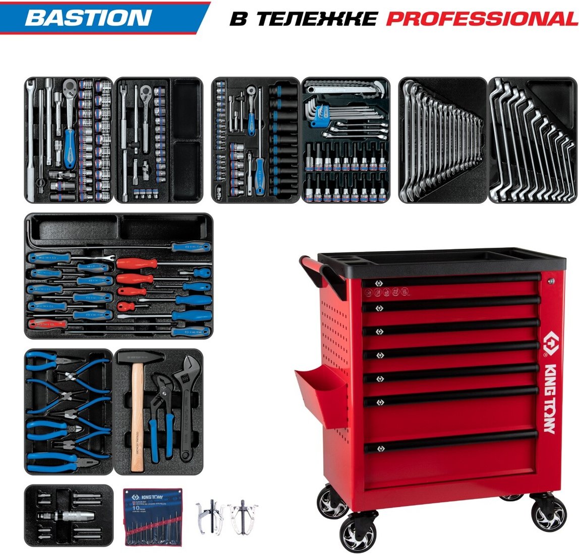 

Универсальный набор инструментов King Tony 9G38-100MRR (204 предмета)