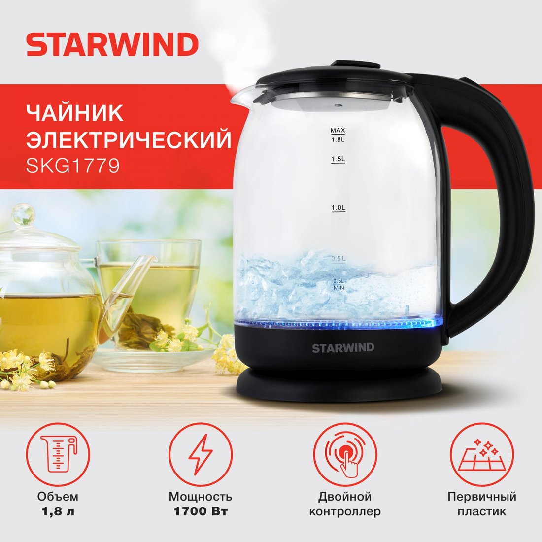 

Электрический чайник StarWind SKG1779
