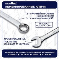 Универсальный набор инструментов GOODKING M-10061 (61 предмет)