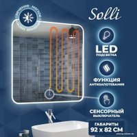  Teymi Зеркало Solli 90x80 T20207SA (подсветка, сенсор, антипар)