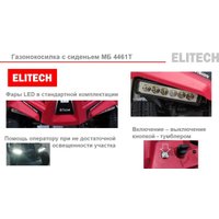 Райдер ELITECH МБ 4461Т E1610.001.00