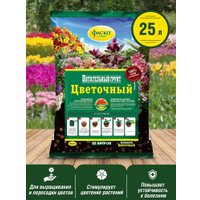 Грунт Фаско Цветочный (25 л)