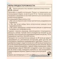 Крем-краска для волос Gliss Kur Уход и увлажнение 6-68 шоколадный каштановый