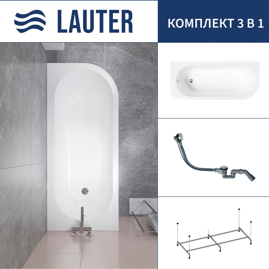 

Ванна Lauter Monaco 170x72.5 2113170L (с каркасом и сифоном 21Y32000 хром)