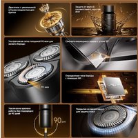 Электробритва Dreame S7 AS01A (черный)