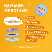 Развивающая игра Alilo Животные ABU–FC-01