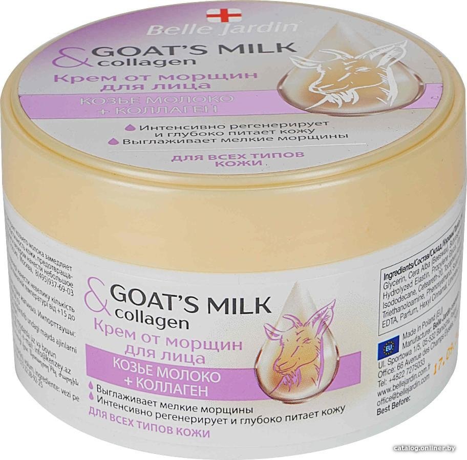 Belle Jardin Крем Goats Milk От морщин козье молоко+коллаген 200 мл