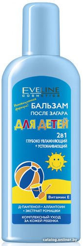 Бальзам после загара Eveline Cosmetics 2 в 1 глубоко увлажняющий + успокаивающий 150 мл