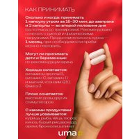 Жиросжигатель  Uma plus Жиросжигатель (90 капсул)