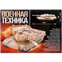 Конструктор Unicon Военная техника 23-22 9941219 (14эл)