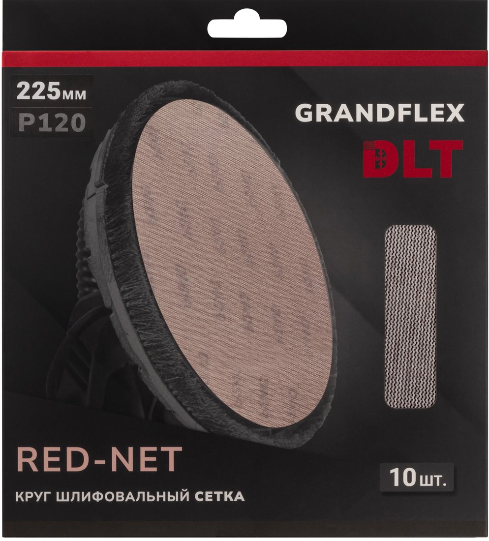 Набор шлифкругов DLT GrandFlex RED-NET P120 225мм (10 шт)